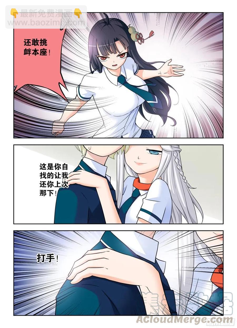 335,心机6