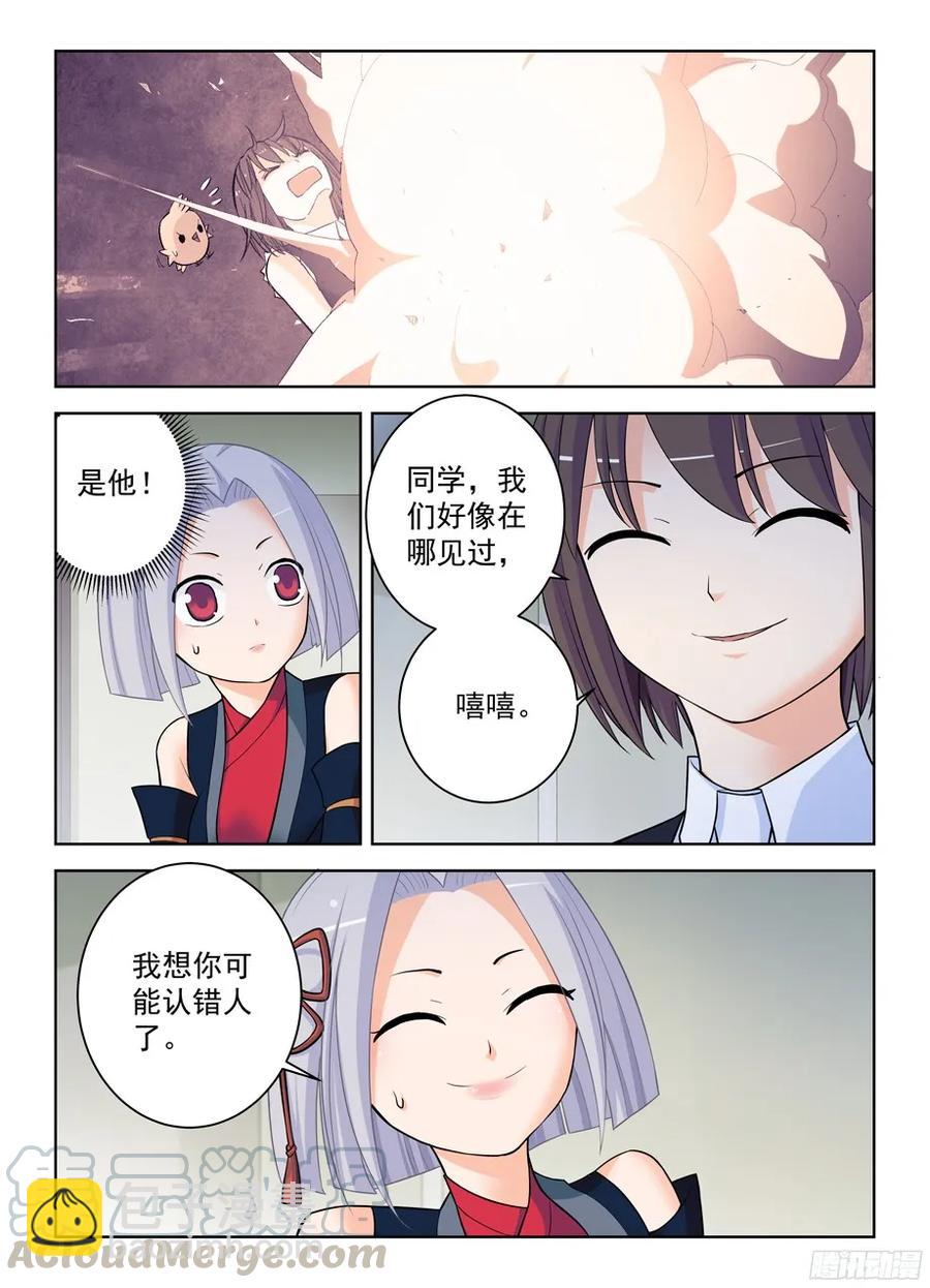 337，转角遇到“爱”10