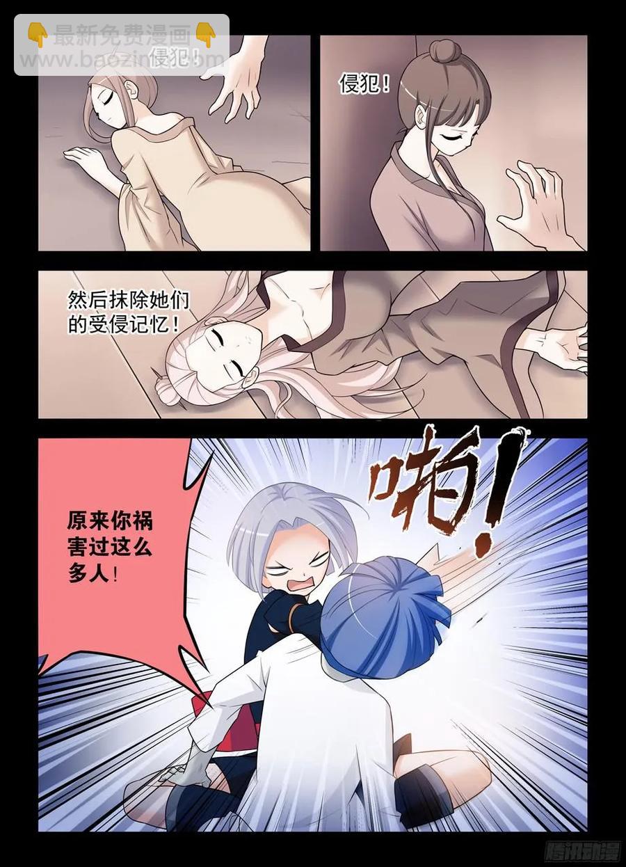 337，转角遇到“爱”3
