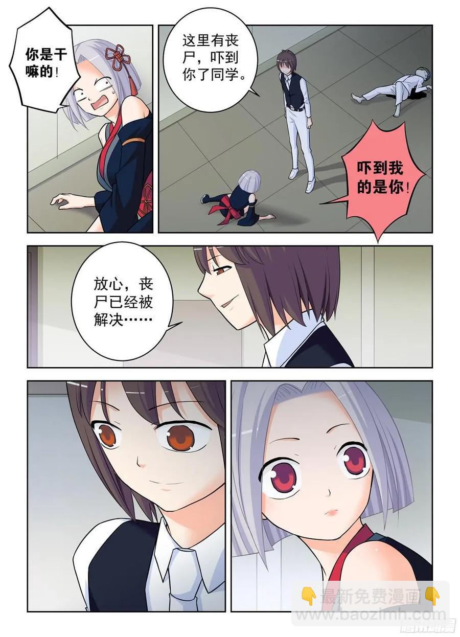 337，转角遇到“爱”9