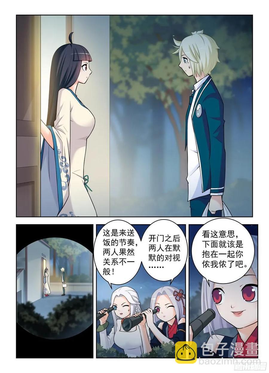 339,你说你当时没感觉出来？3