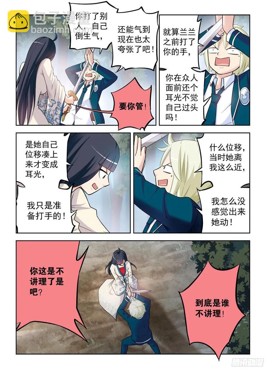 339,你说你当时没感觉出来？7