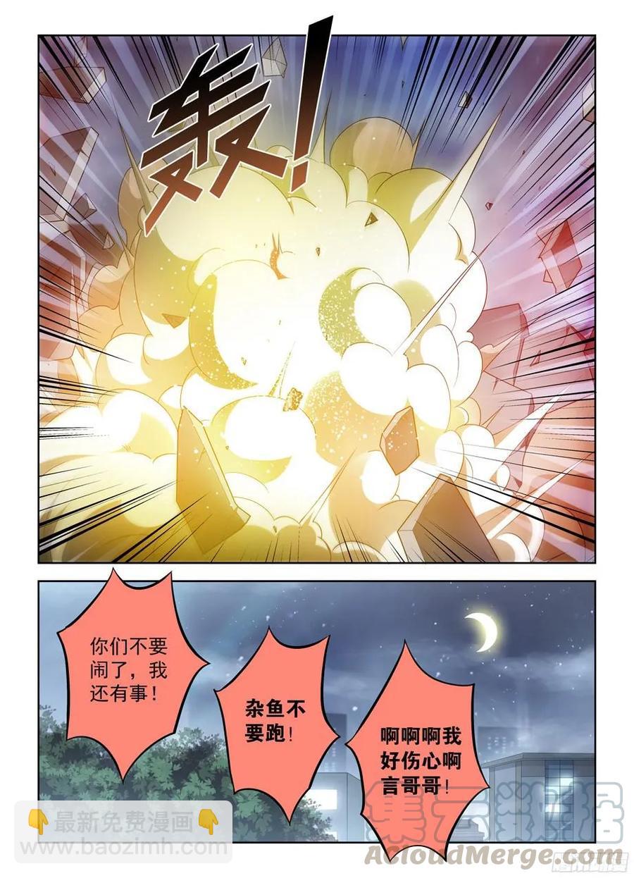 341,再次袭击的序章12