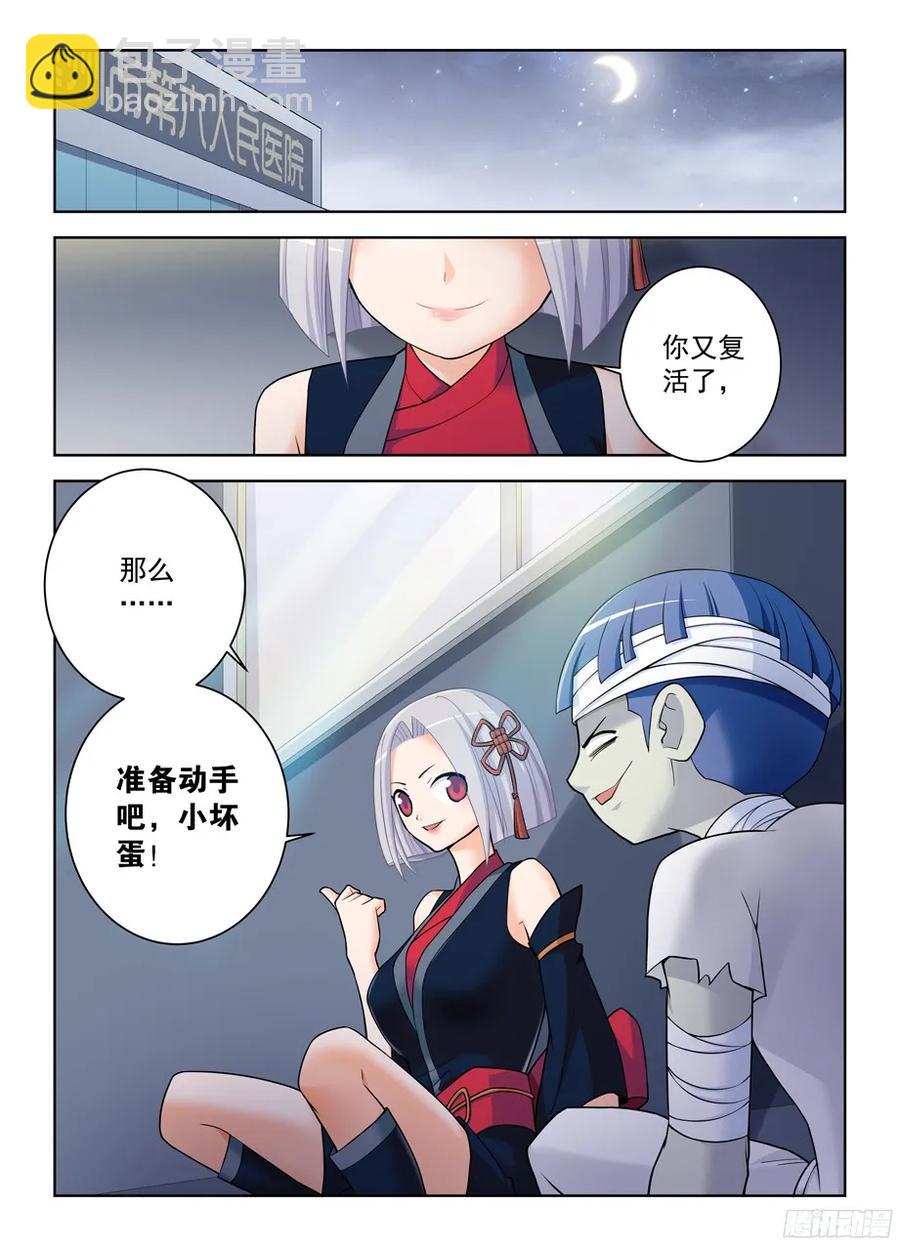 341,再次袭击的序章13