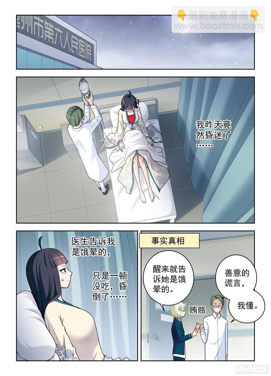 341,再次袭击的序章2