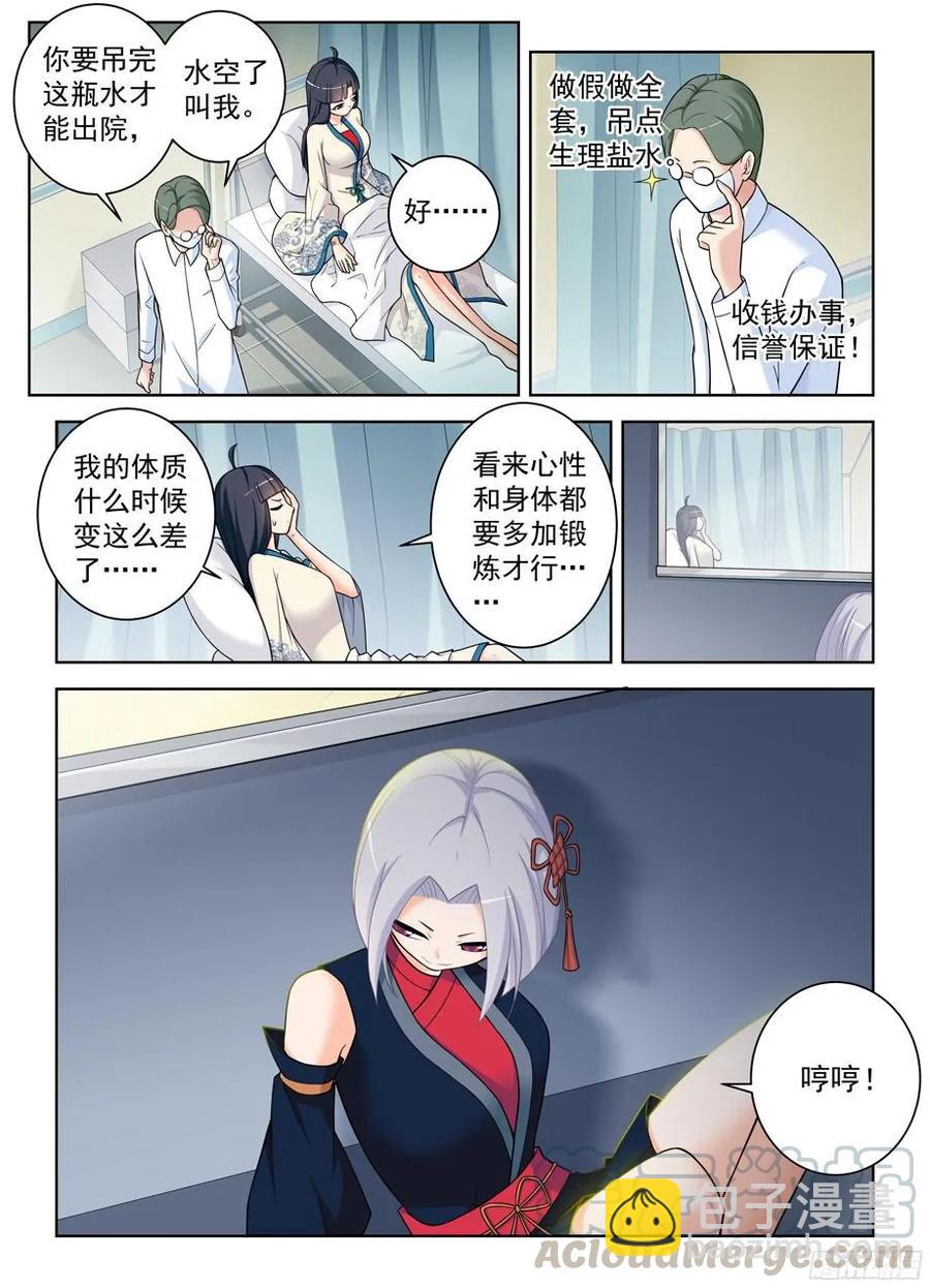 341,再次袭击的序章3