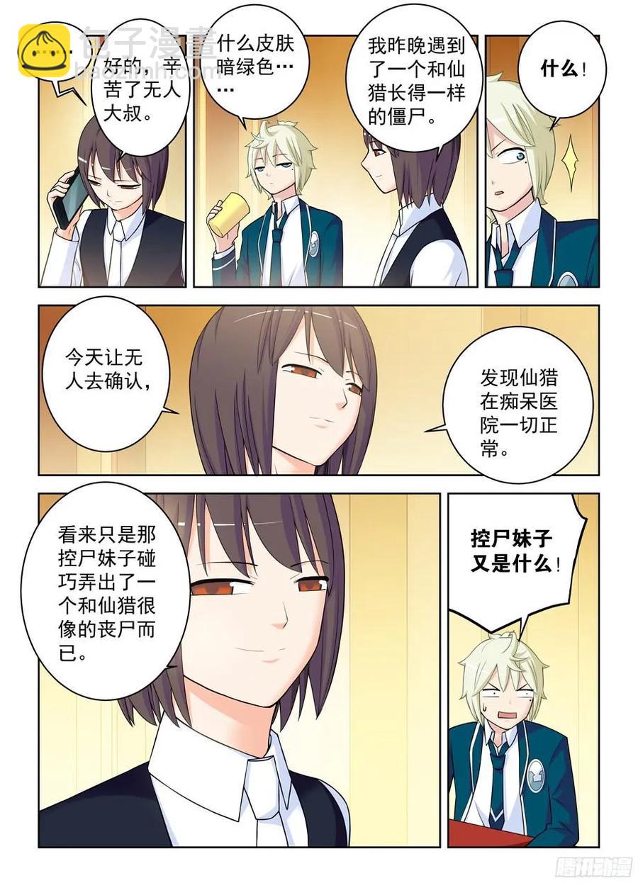 341,再次袭击的序章5
