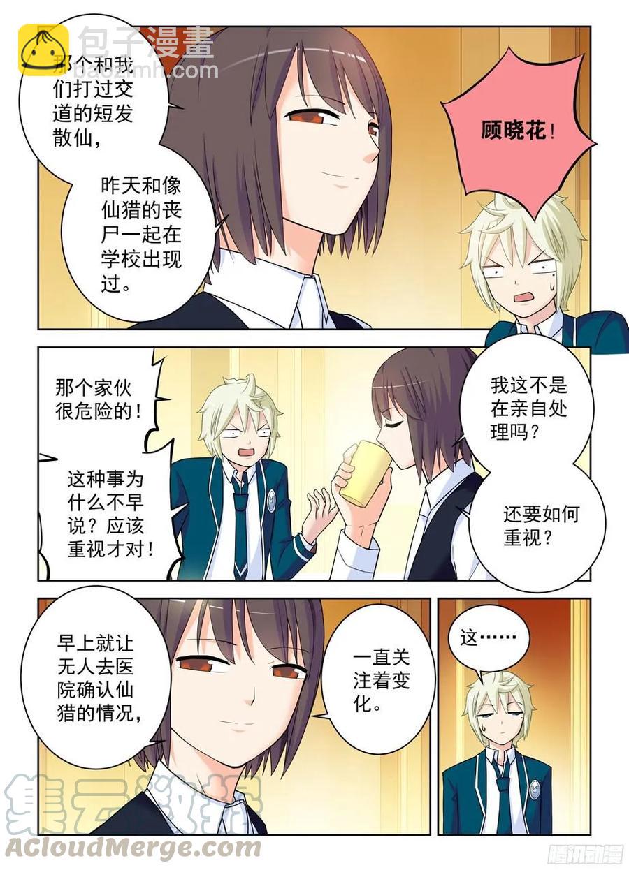 341,再次袭击的序章6