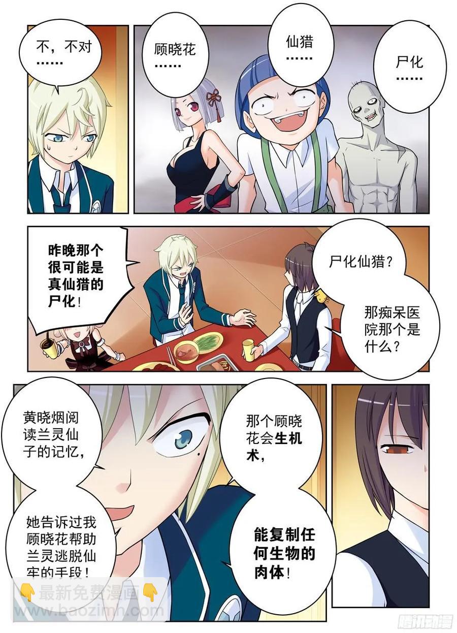 341,再次袭击的序章7