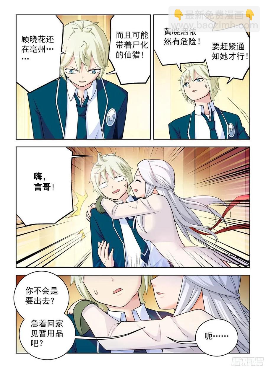 341,再次袭击的序章8