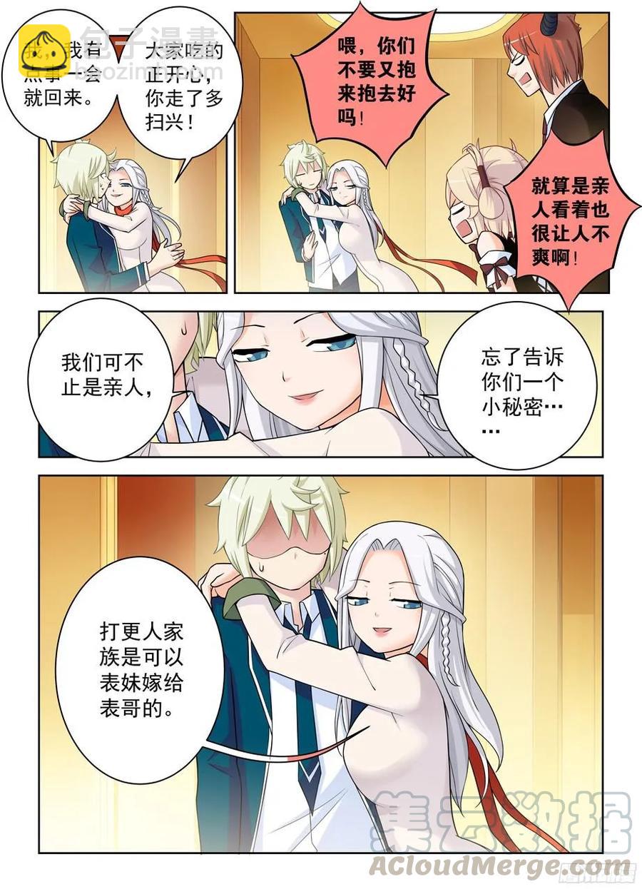 341,再次袭击的序章9