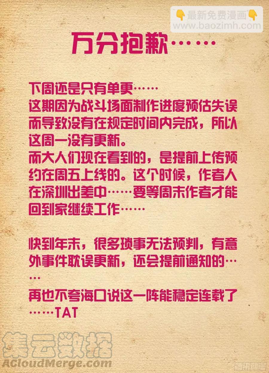 344,家族内战12