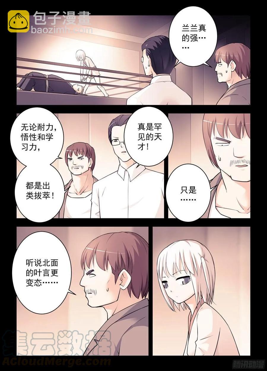 349,冰冻三尺非一日之寒2