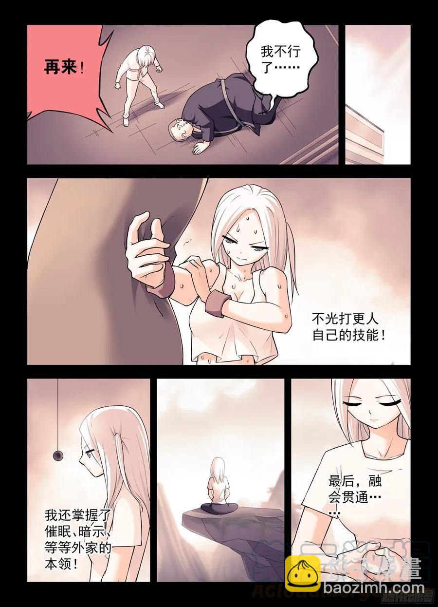 349,冰冻三尺非一日之寒4