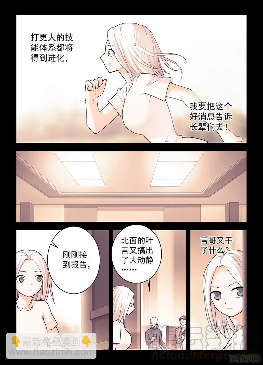 349,冰冻三尺非一日之寒6