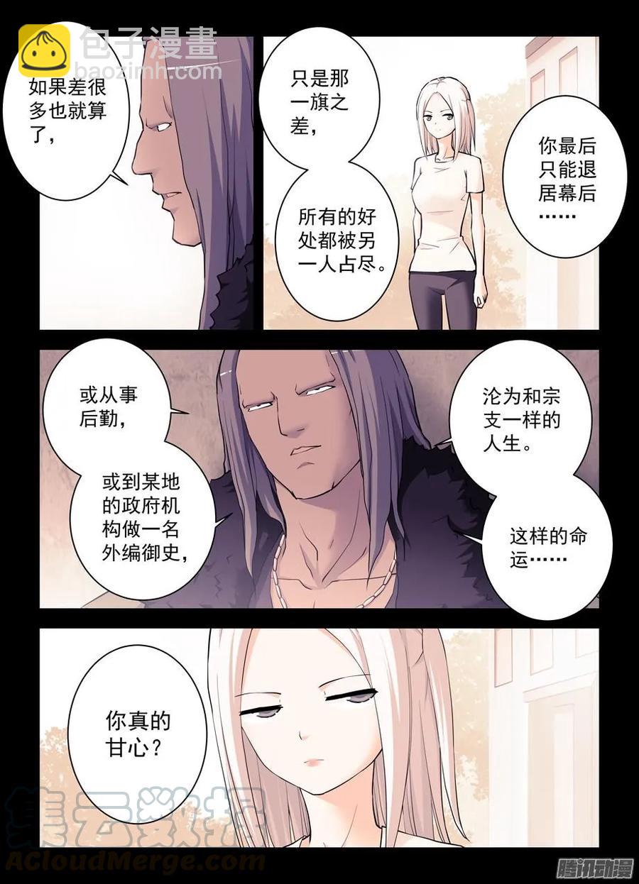 350,名为三哥的男人2
