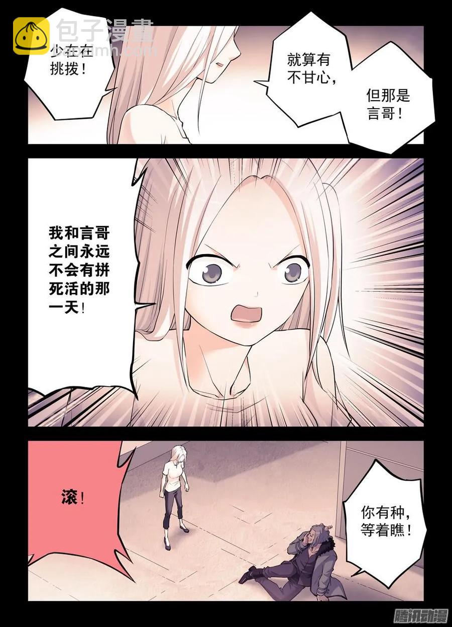 350,名为三哥的男人5