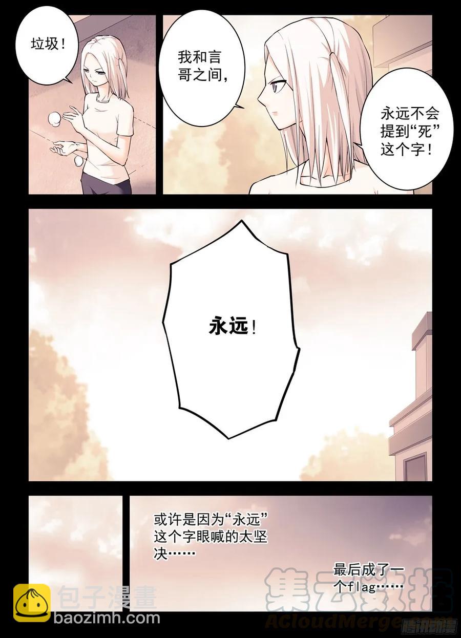 350,名为三哥的男人6