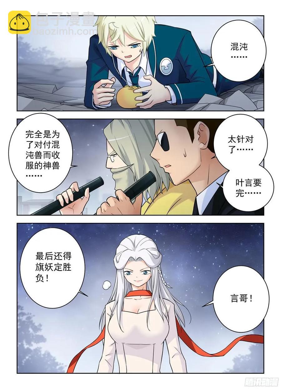 353,一物降一物11