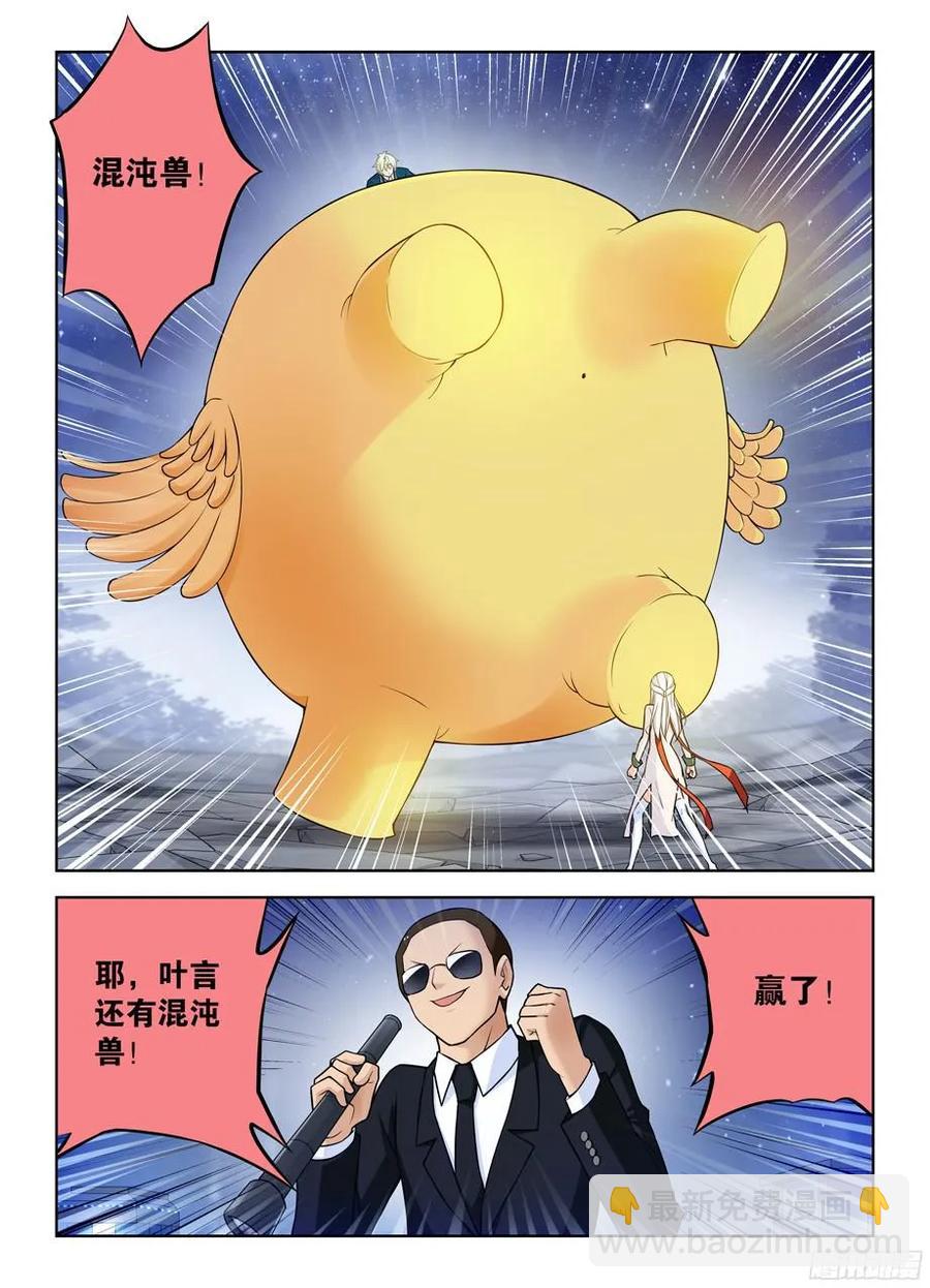 353,一物降一物3