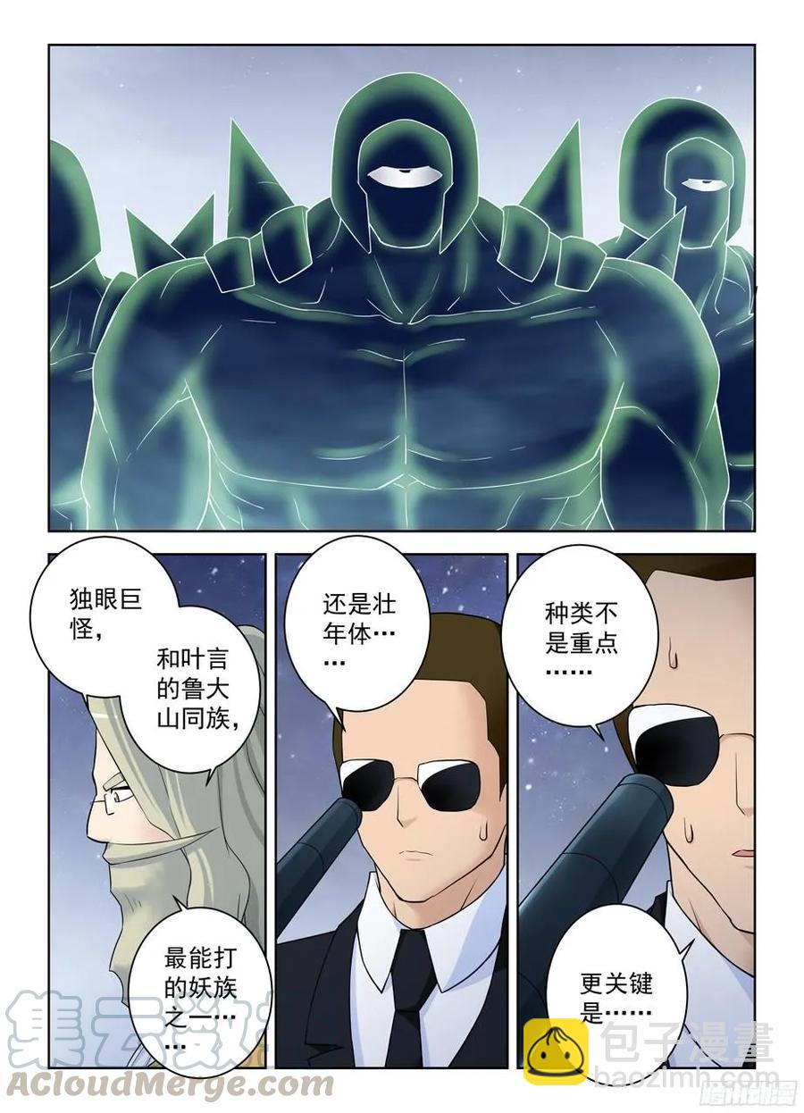 354,早已无法逆转的棋局10