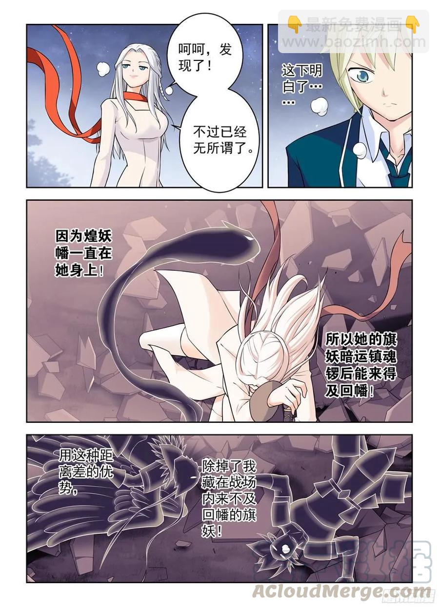 354,早已无法逆转的棋局2