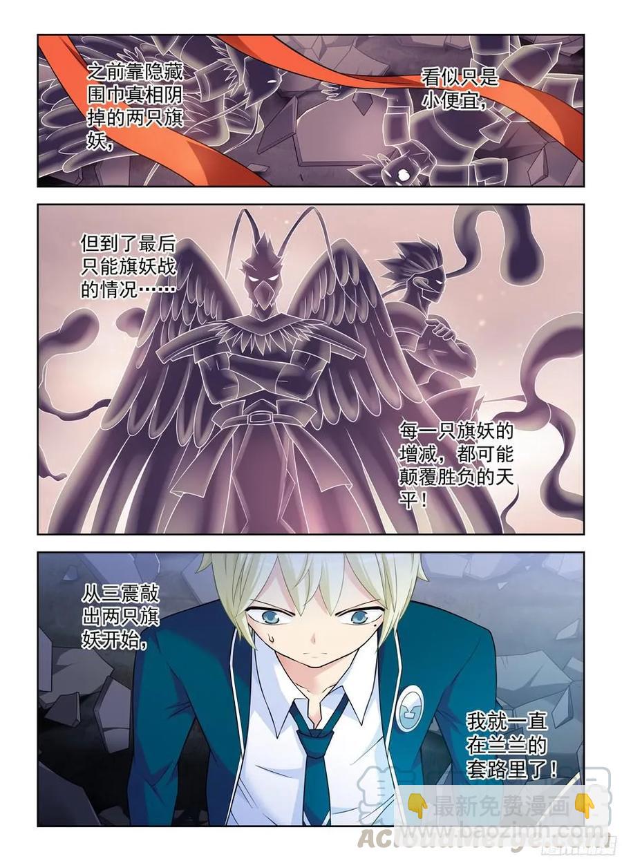 354,早已无法逆转的棋局4