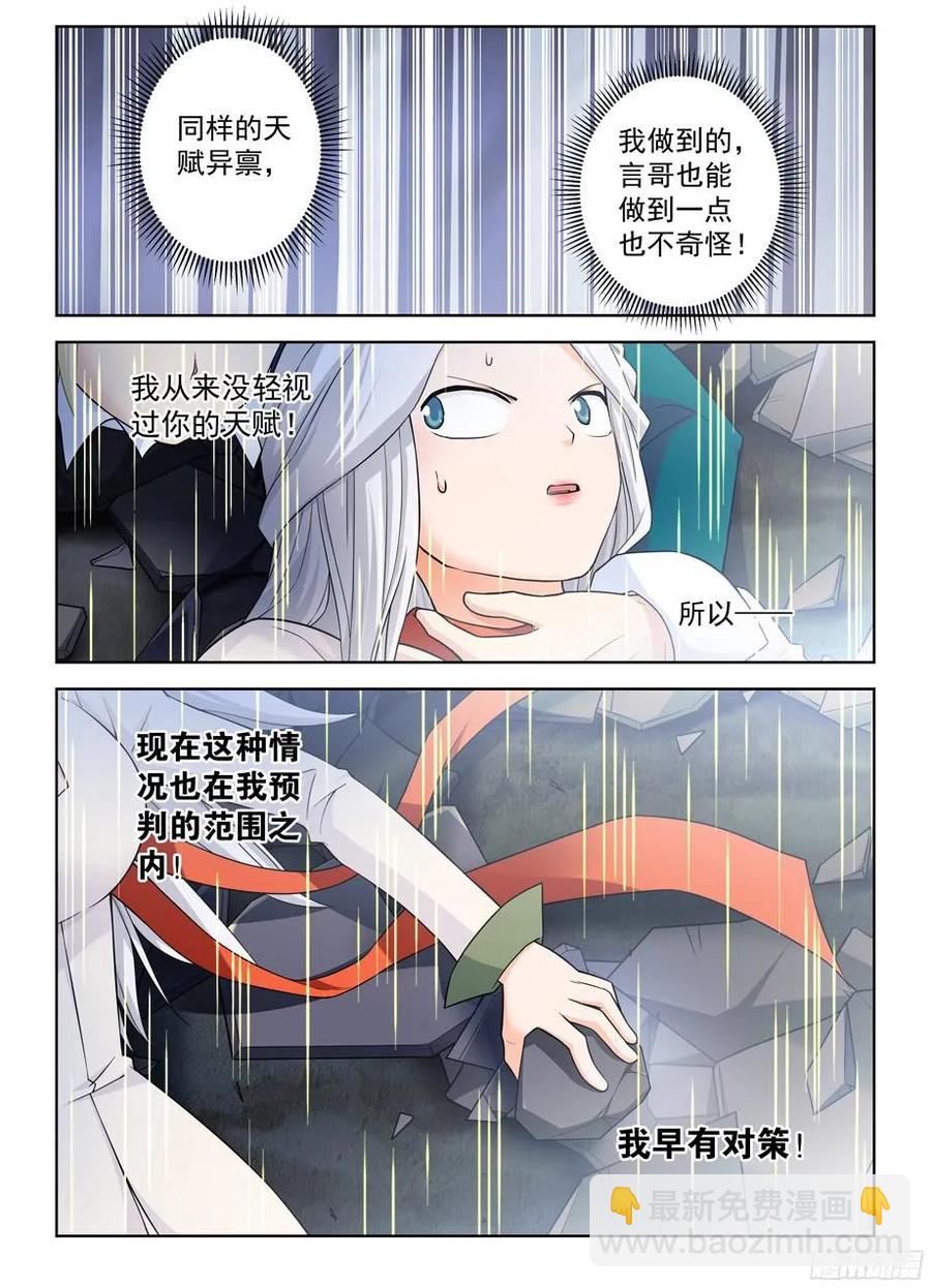 356,终究只是个人类……1