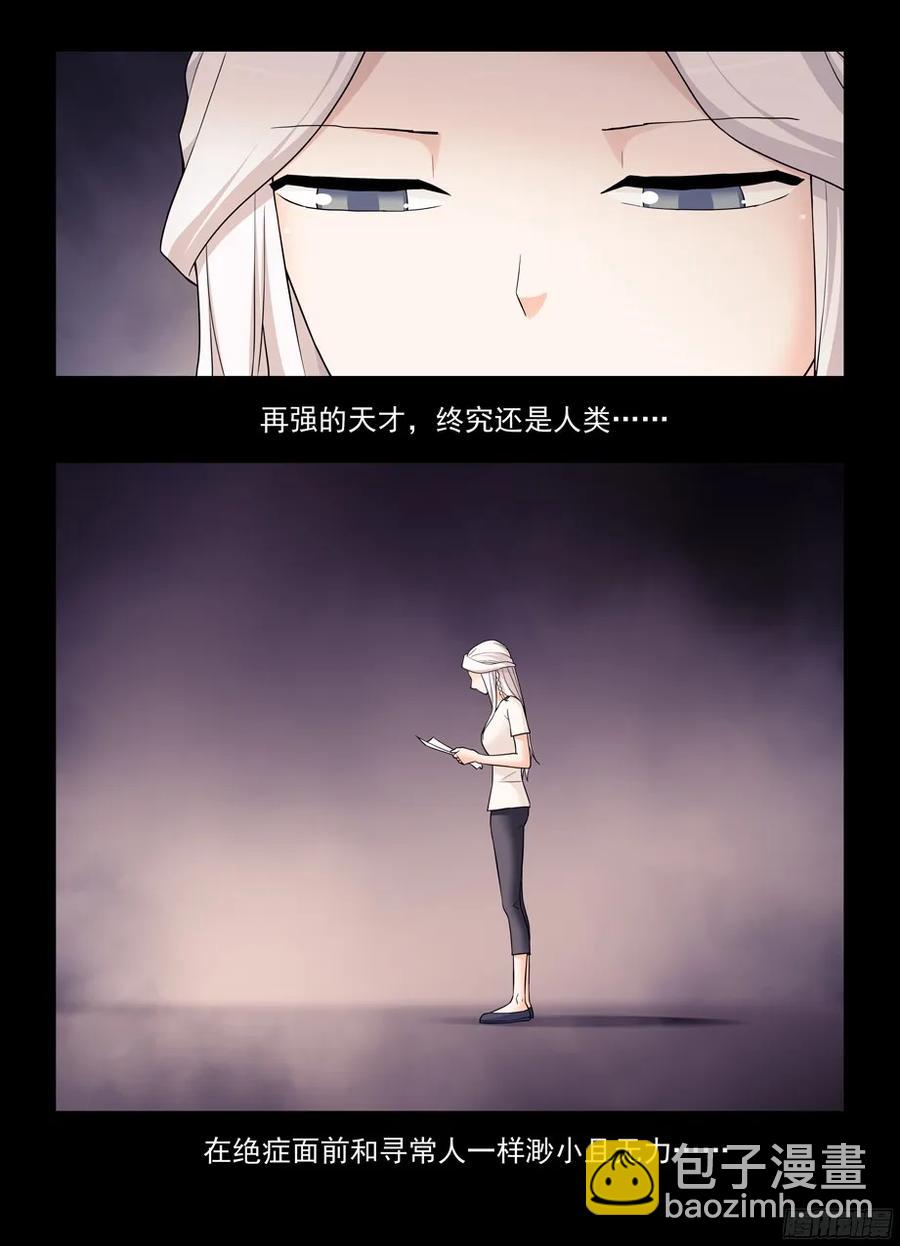 356,终究只是个人类……11