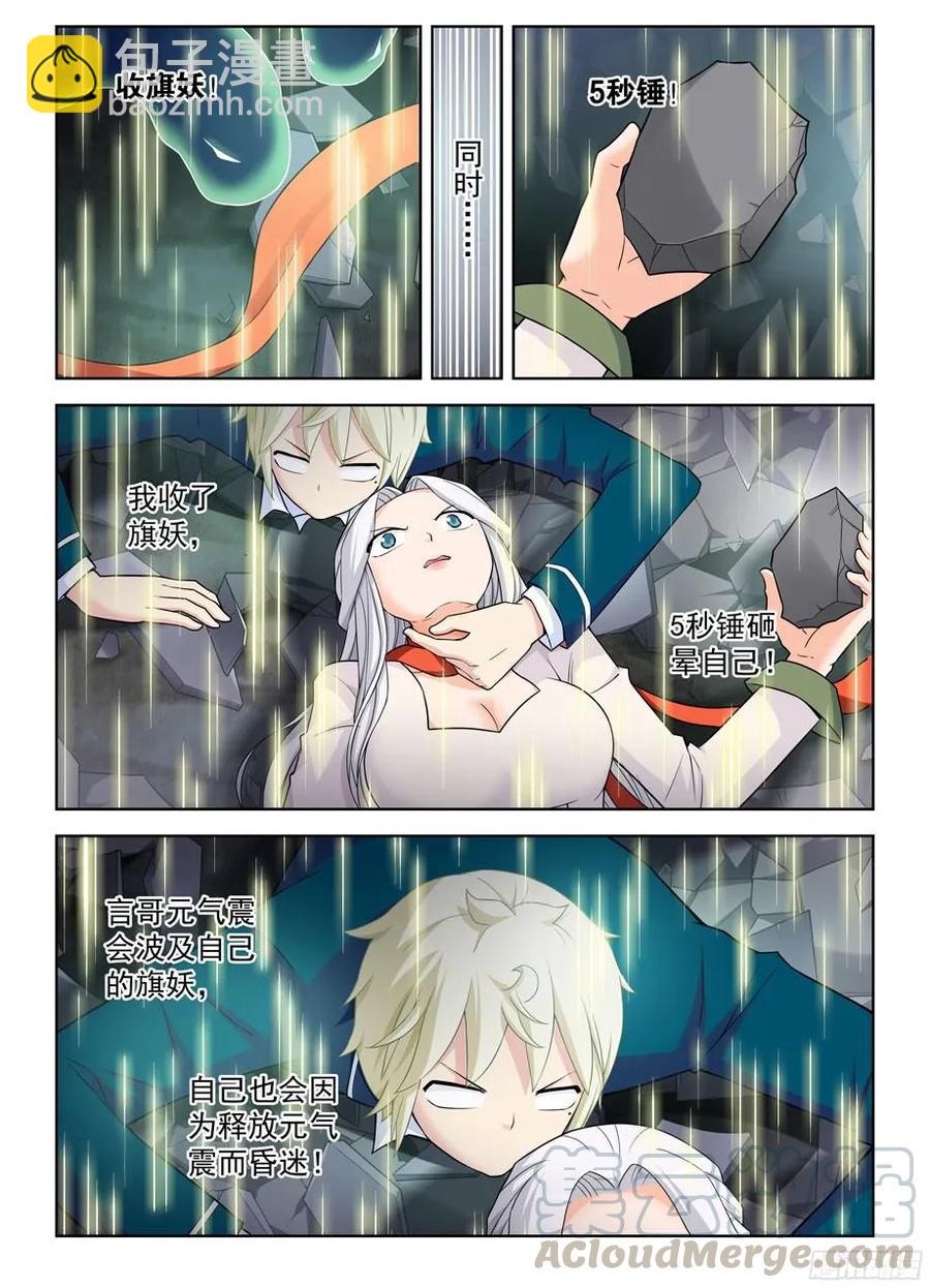 356,终究只是个人类……2