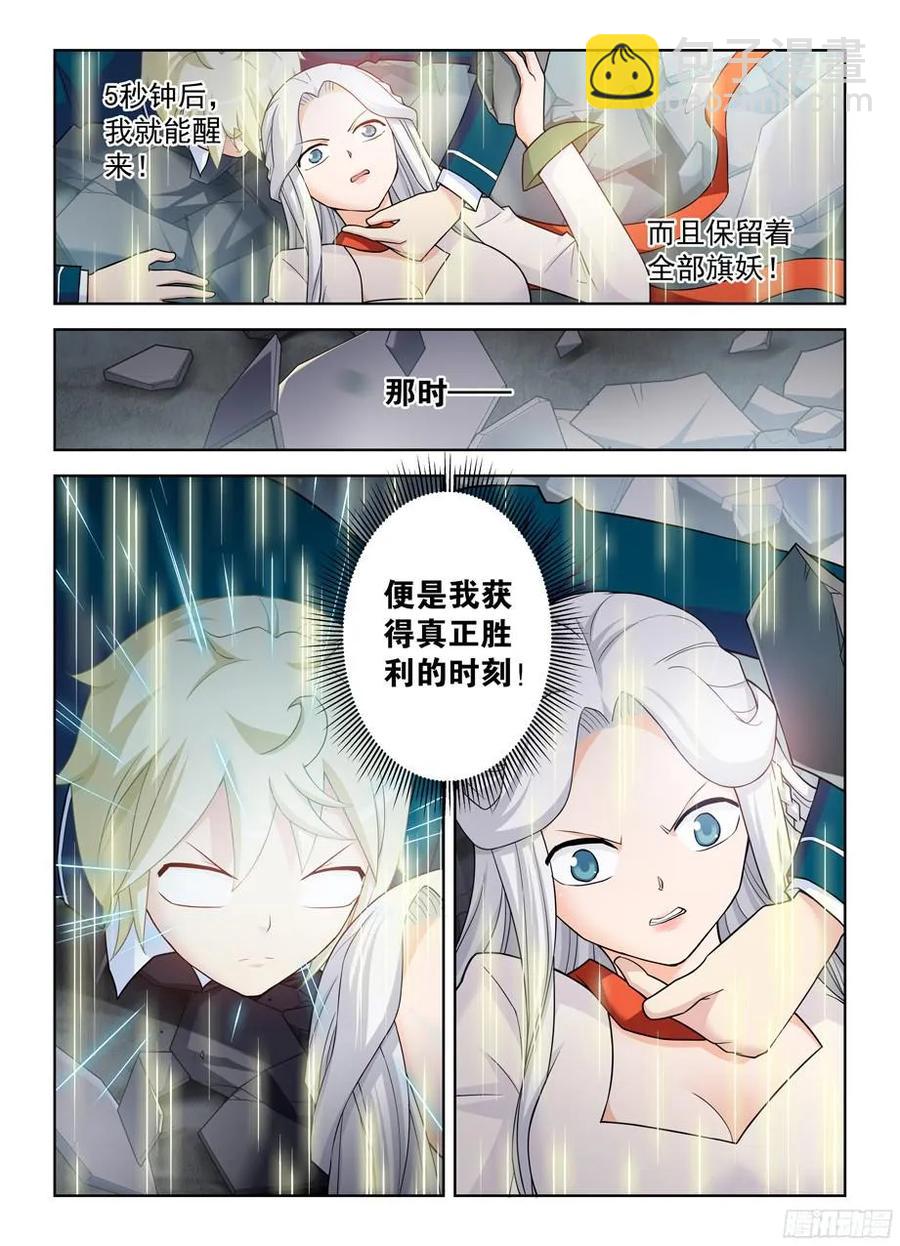 356,终究只是个人类……3