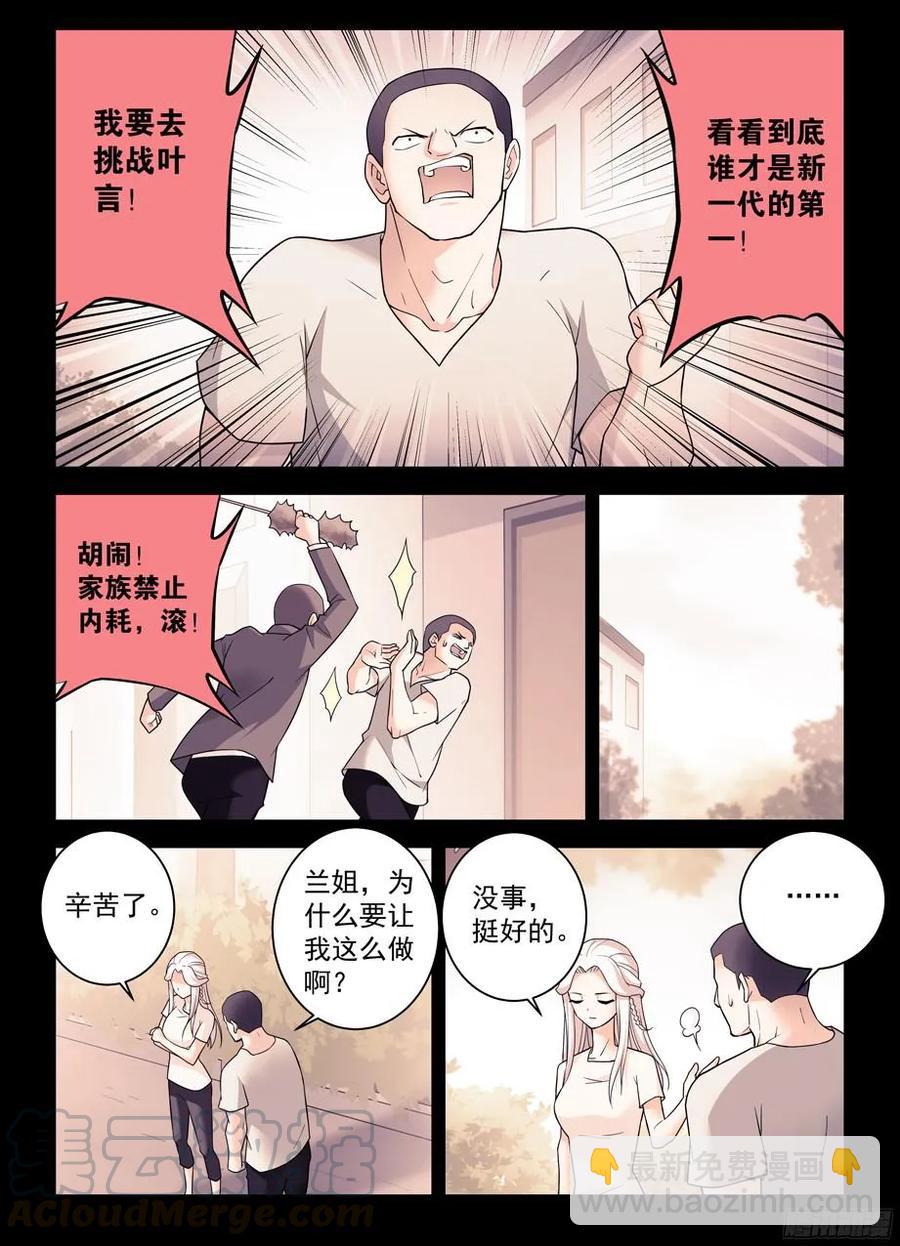 356,终究只是个人类……6