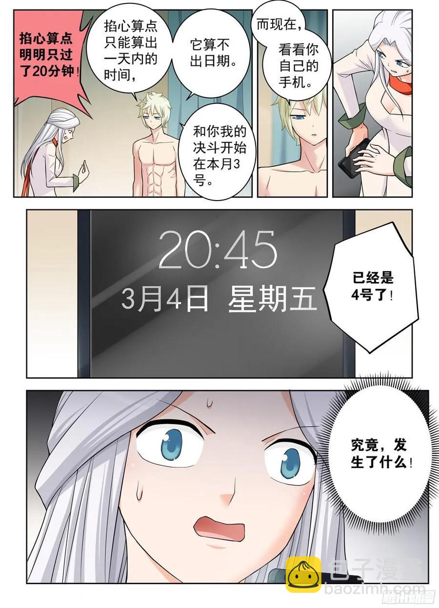 358,今天4号13
