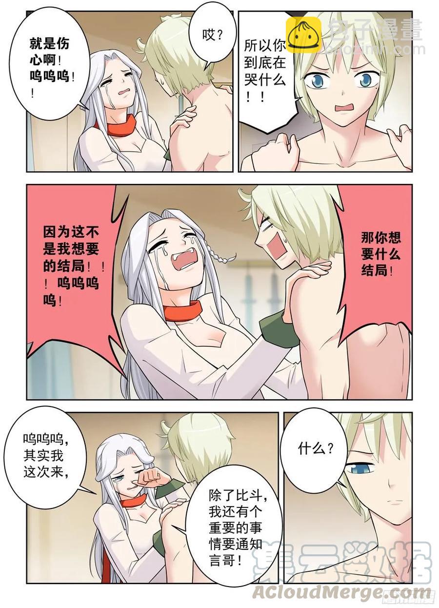 360,一日真相12