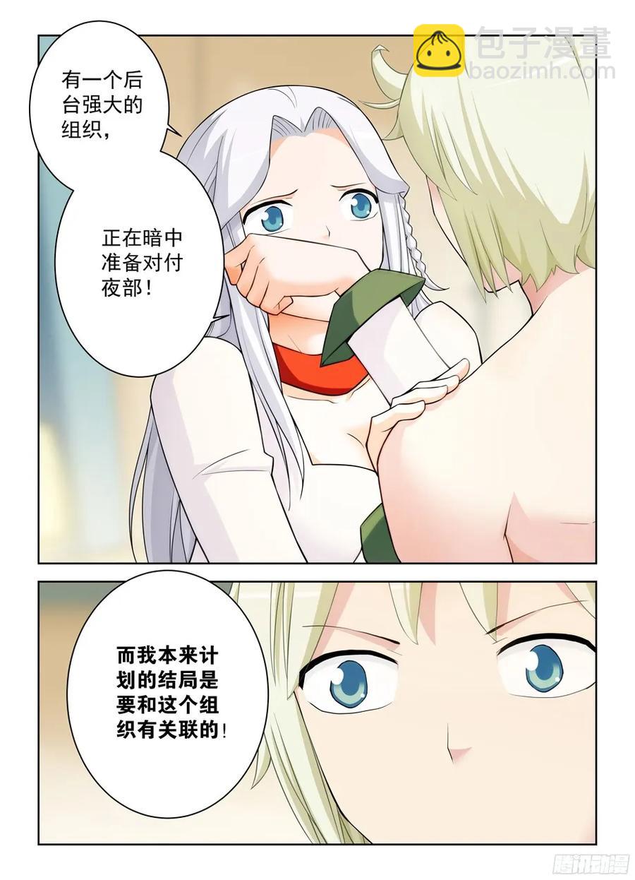 360,一日真相13