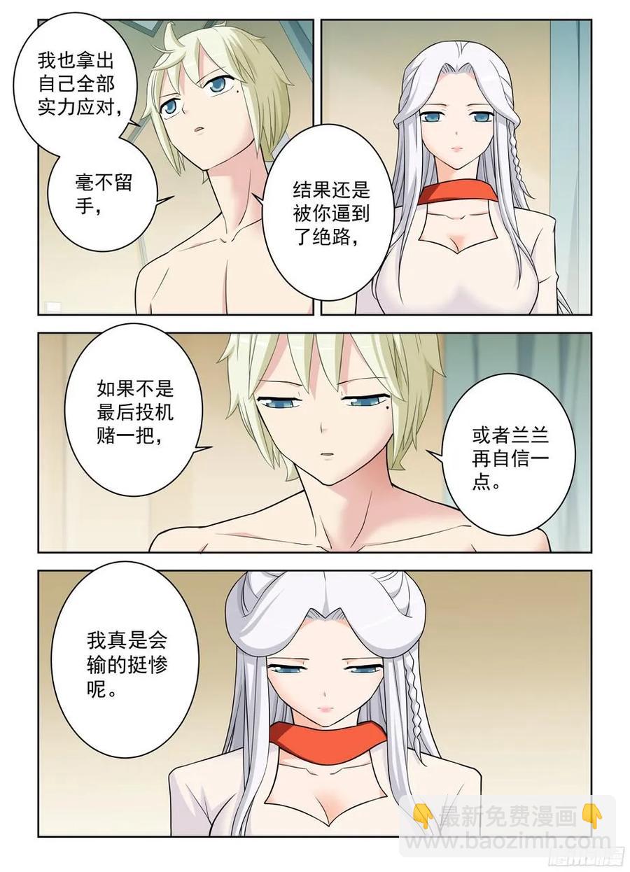 360,一日真相7
