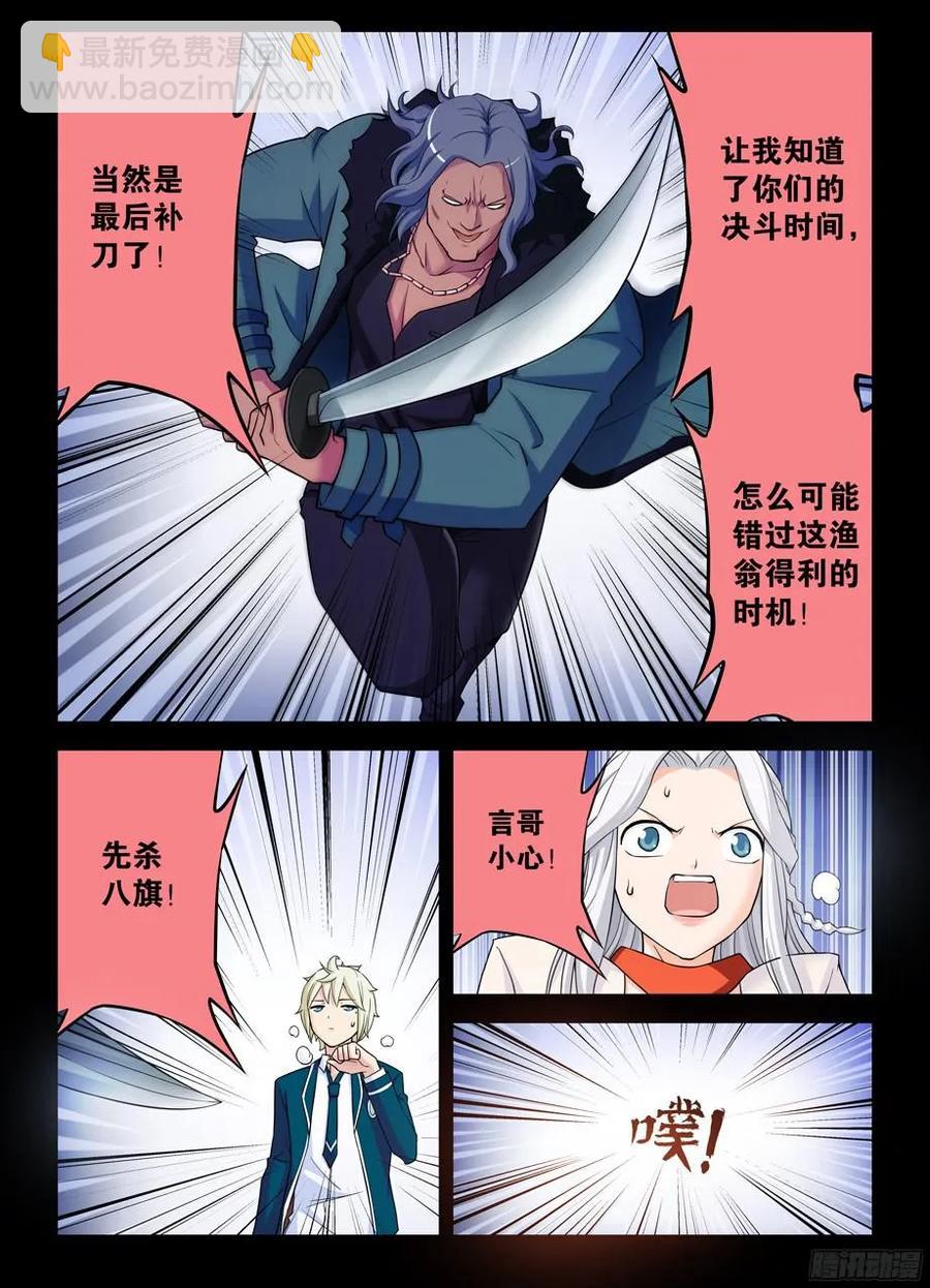 361，生或死1
