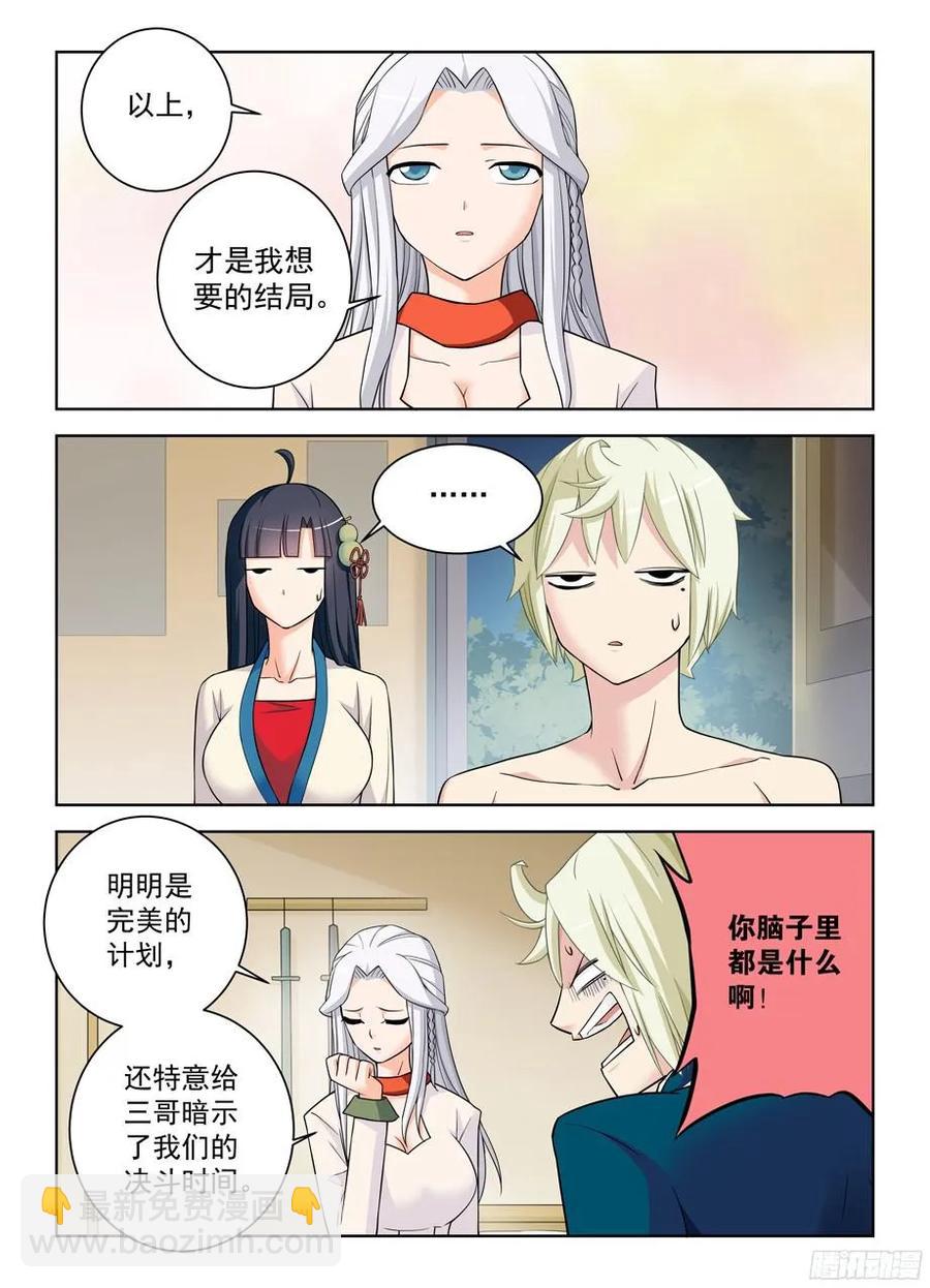 361，生或死11