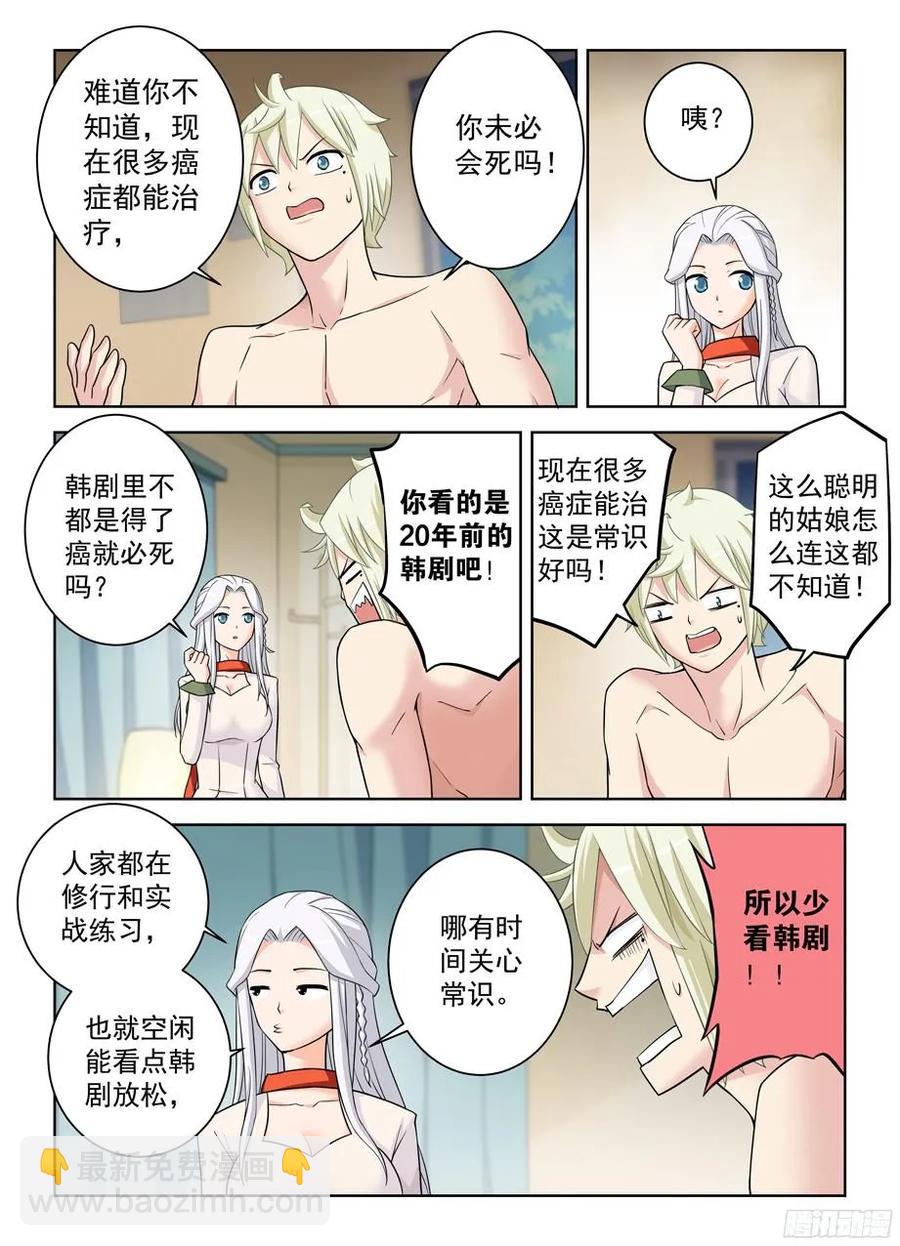 361，生或死13