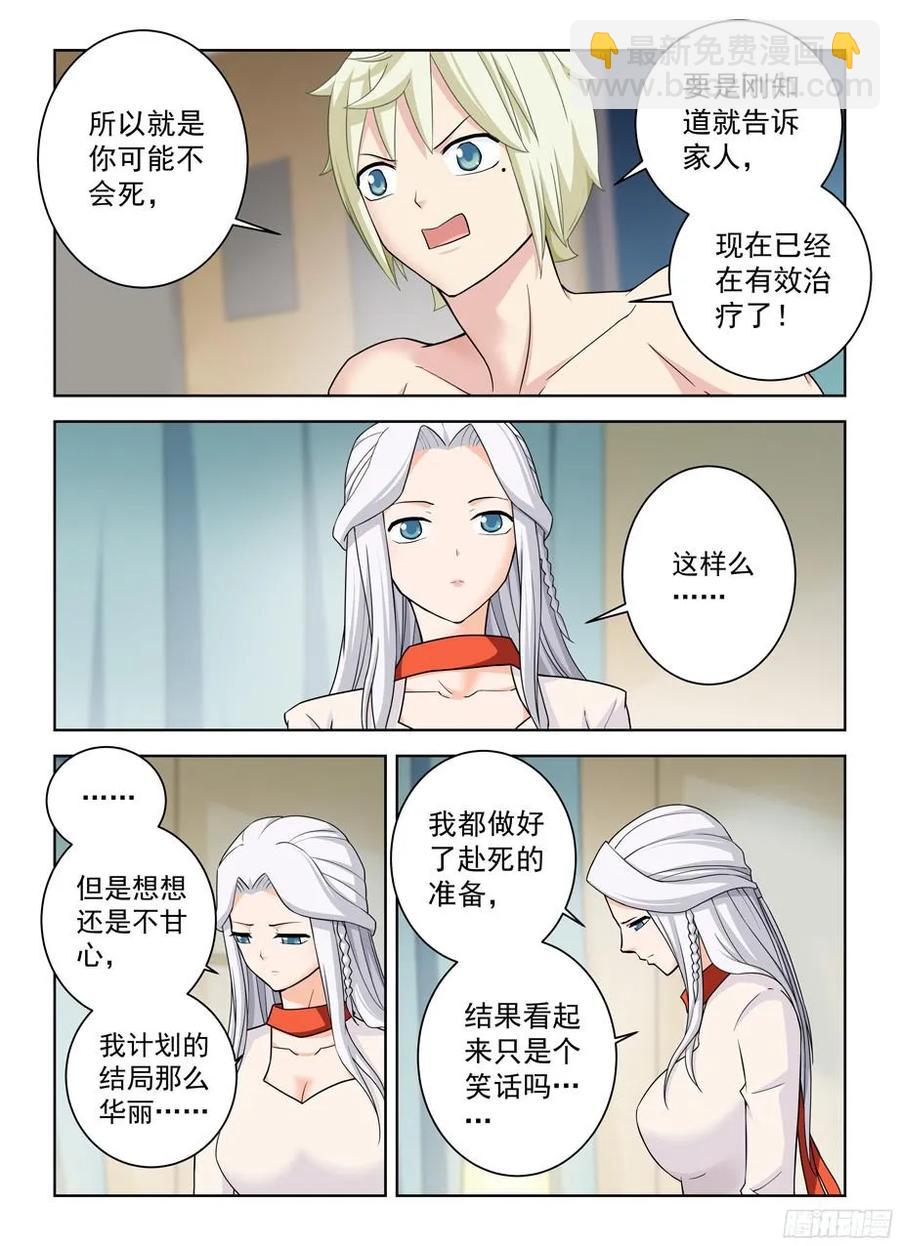 361，生或死14
