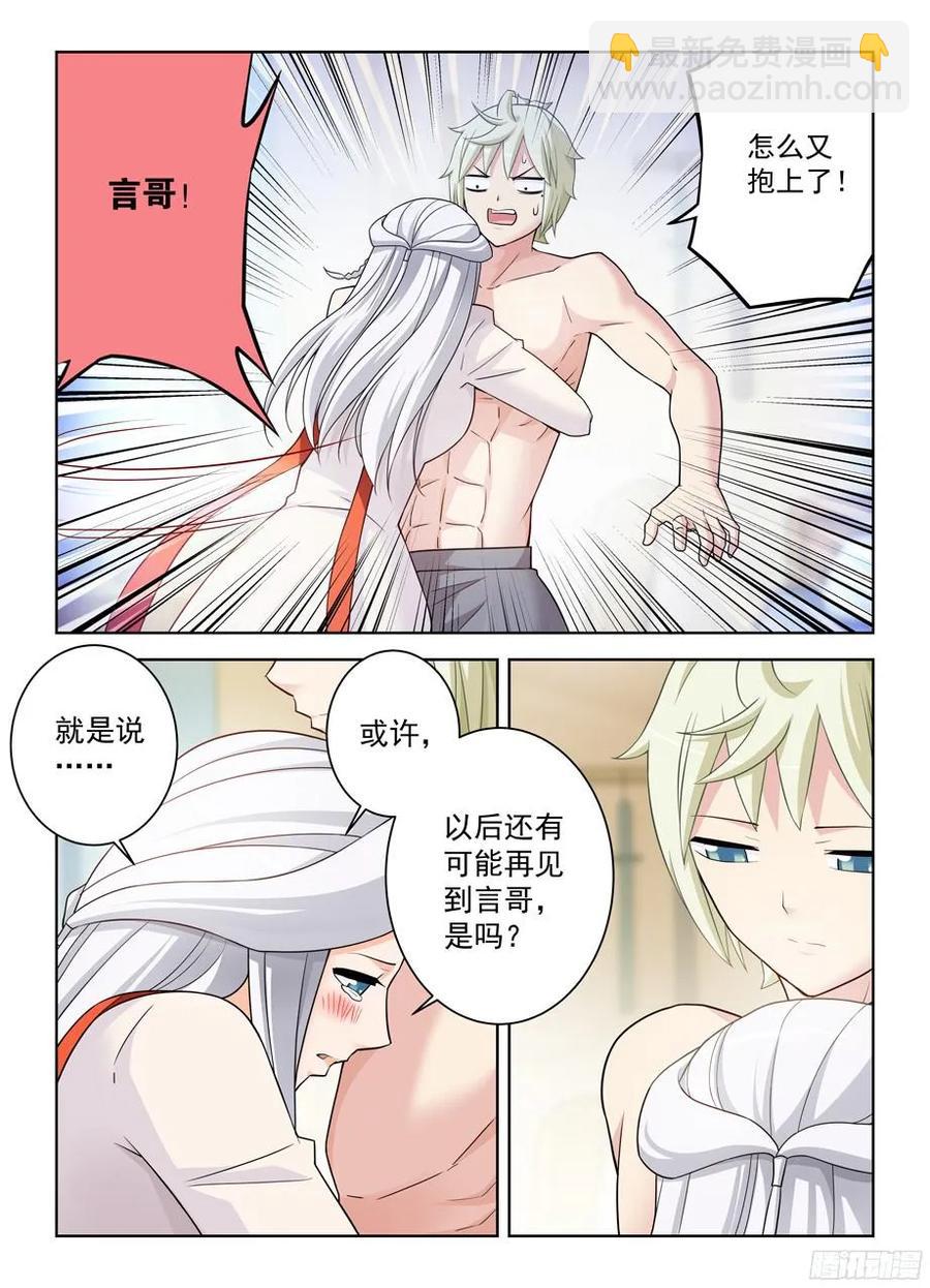 361，生或死16