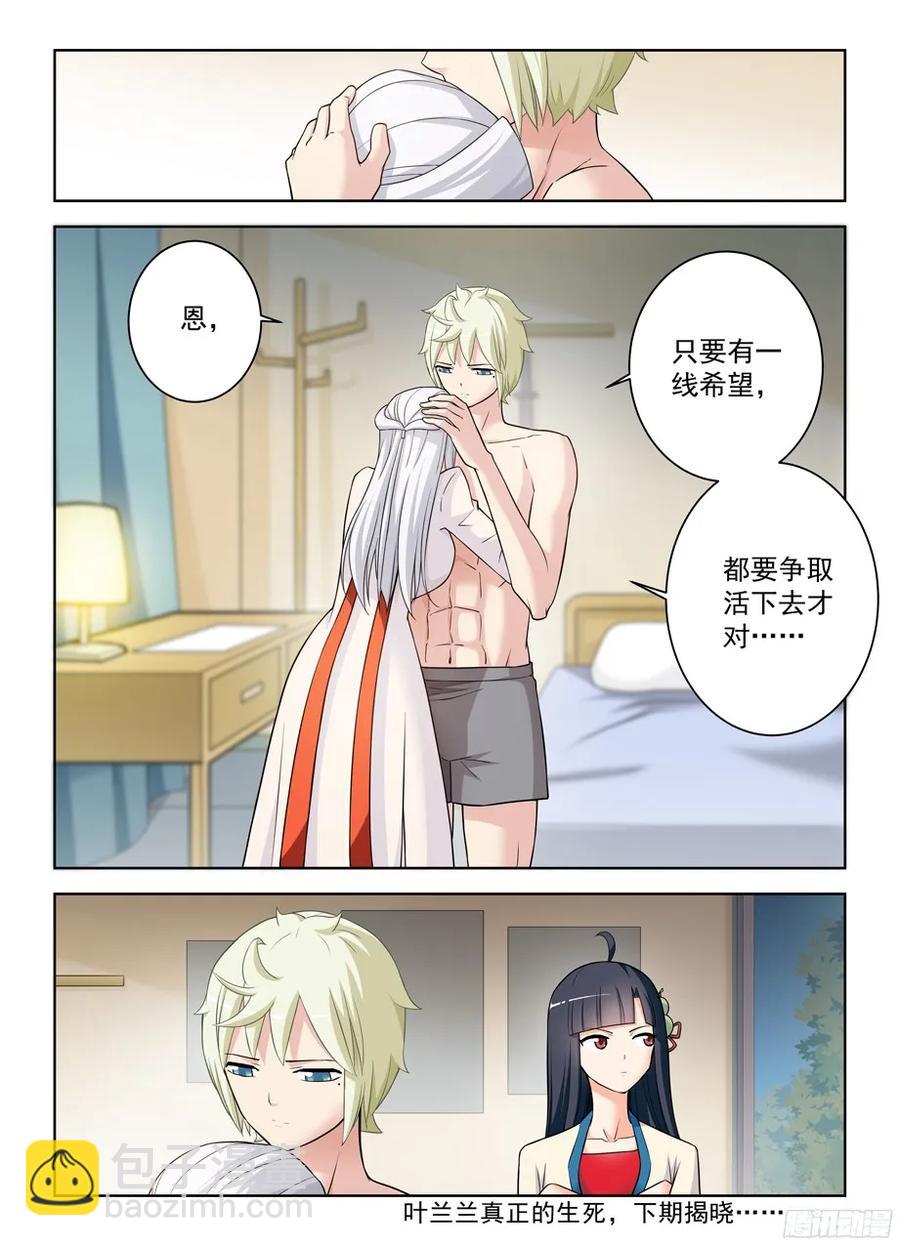 361，生或死17