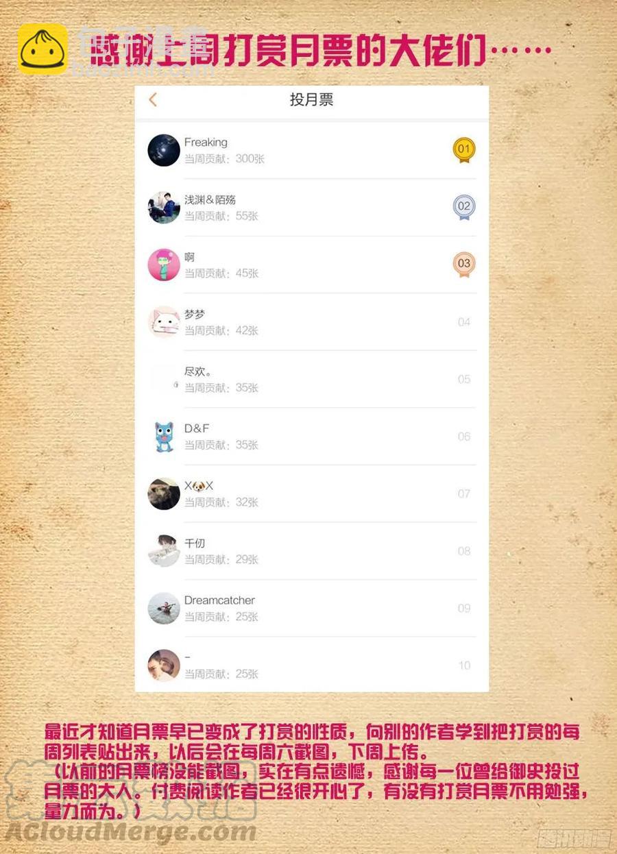 361，生或死18