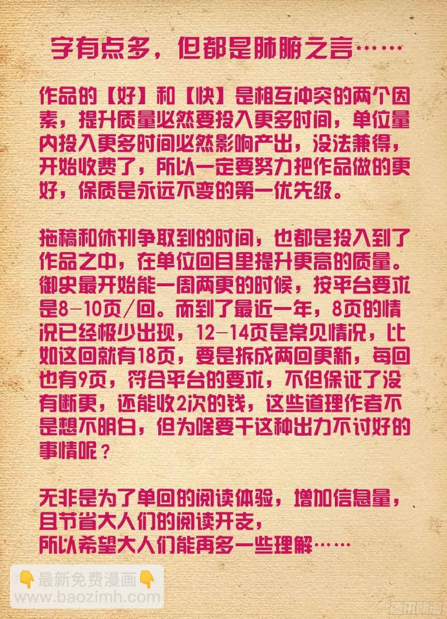 361，生或死19