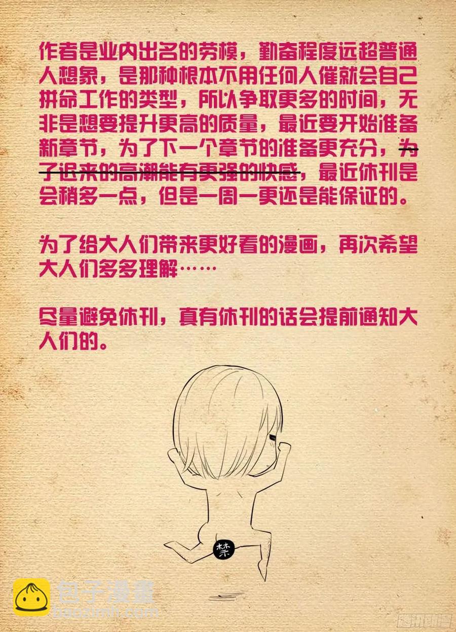 361，生或死20
