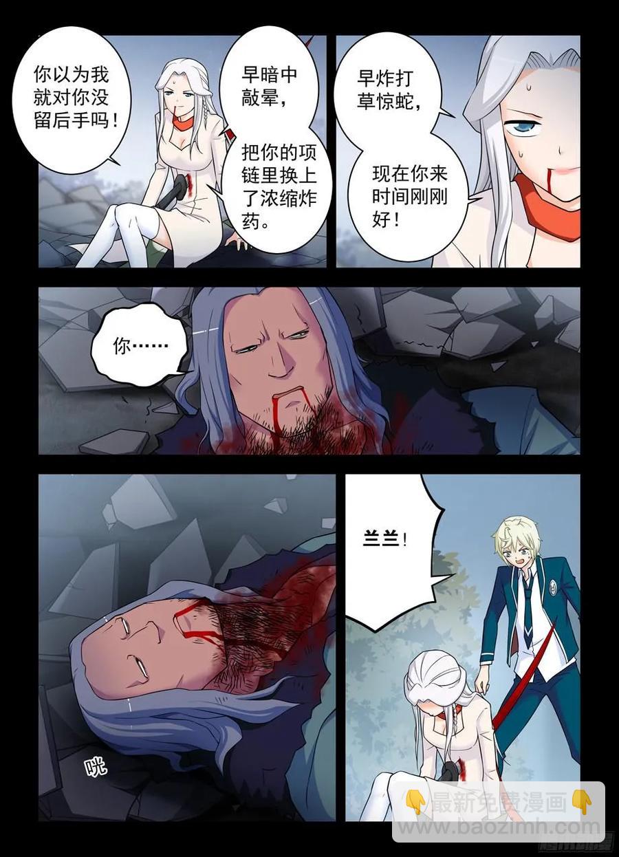 361，生或死4