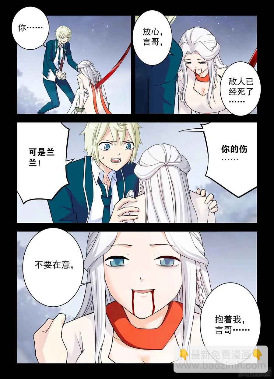 361，生或死5