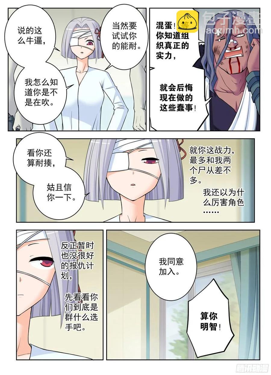364,组织有毒4