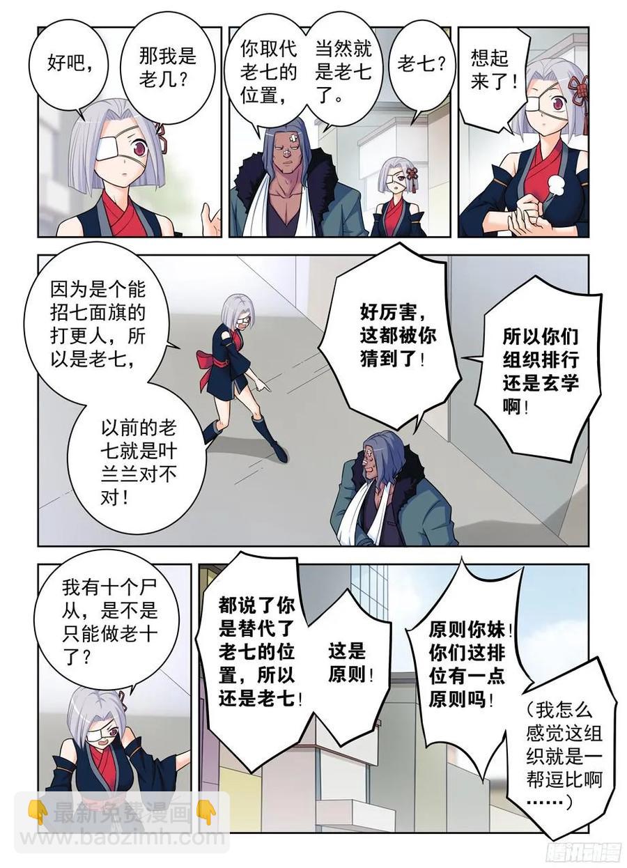 364,组织有毒8