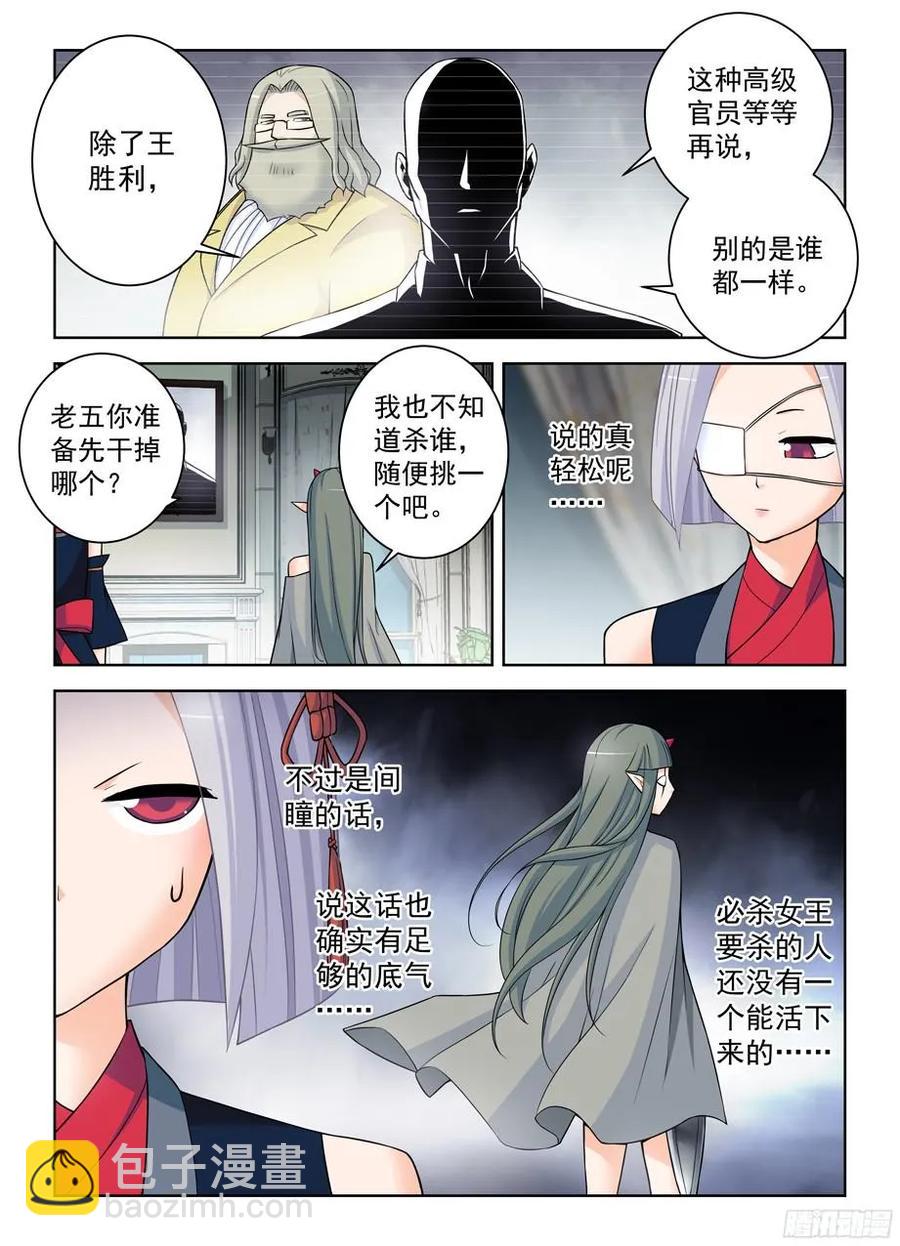 365,必杀女王11